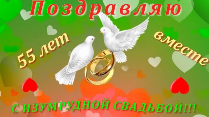 Поздравления