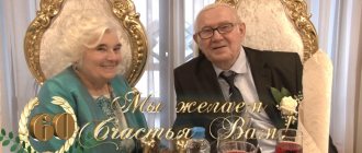 'Празднование "бриллиантовой