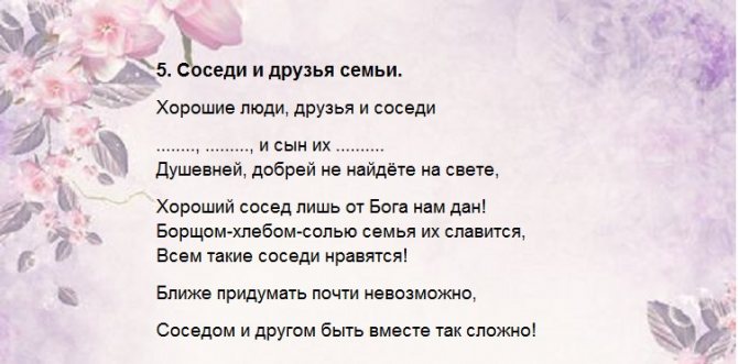 Представление друзей и соседей