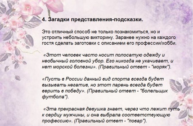 Представления в загадках