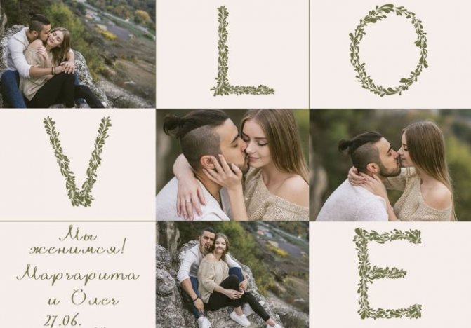 приглашение на свадьбу в электронном виде шаблон