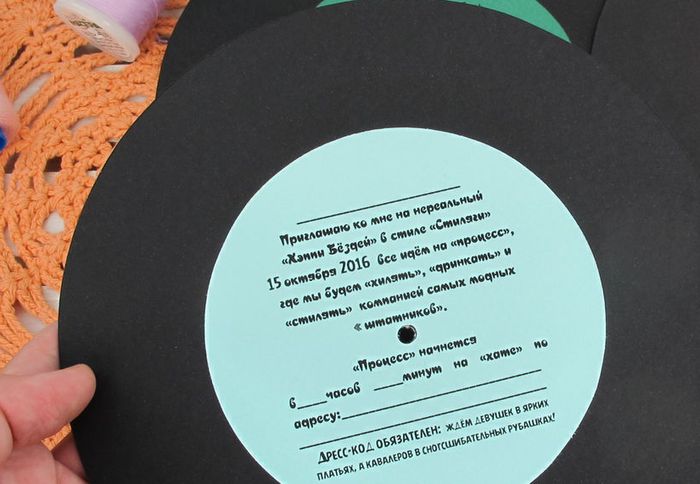 приглашение в стиле стиляги 4
