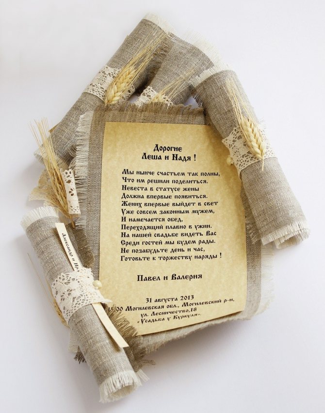 Пригласительное на свадьбу для друзей