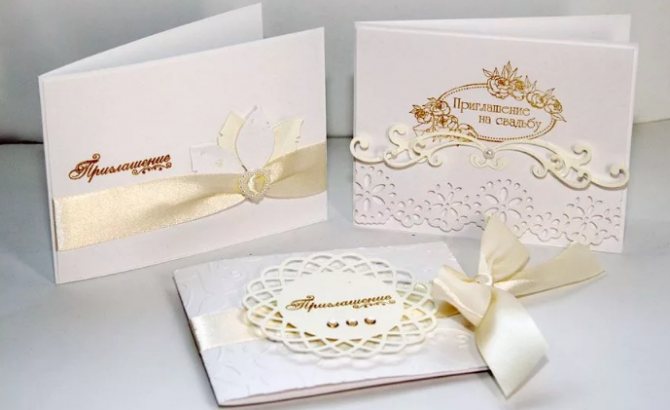 пригласительные билеты