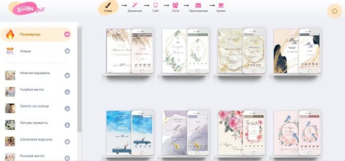 пригласительные на свадьбу макет