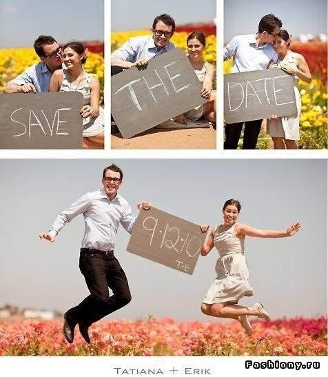 Прикольные пригласительные на свадьбу