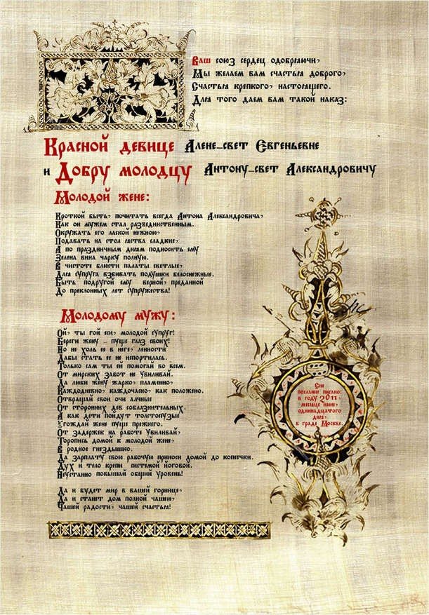 Прикольные шутки к юбилею свадьбы 10 лет: слова