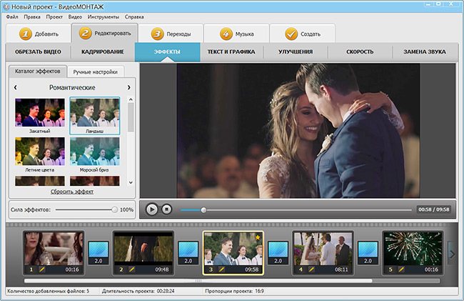 Применение эффектов