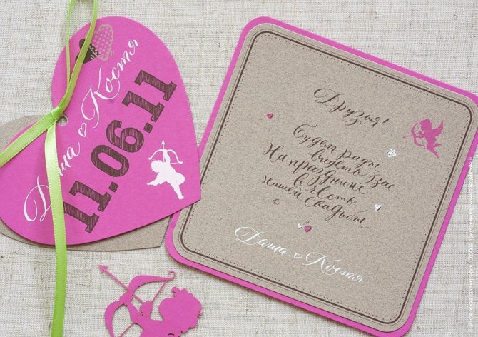 Пример оформления приглашения на свадьбу для друзей