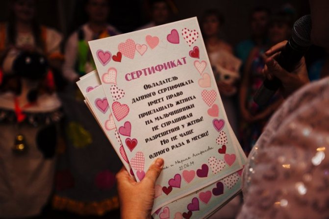 Призы на свадебную лотерею