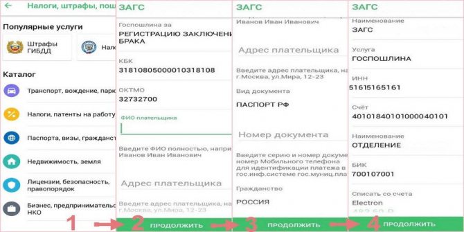 Произвести оплату можно в Сбербанке онлайн