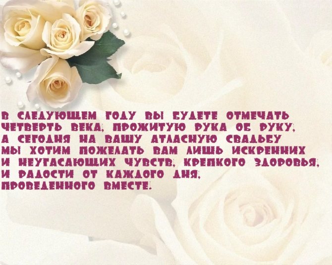 проза, поздравление