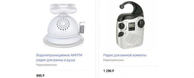 Радио для ванной