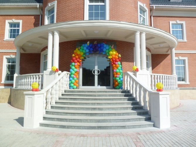 Радужная арка