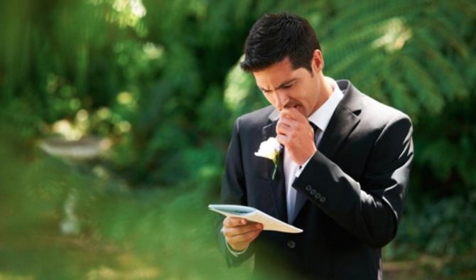 речь жениха