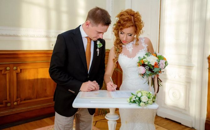 регистрация в ЗАГСе