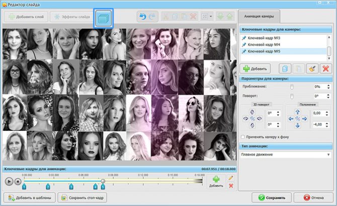 Режим управления слайдами