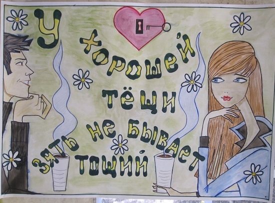 рисованные плакаты на свадьбу