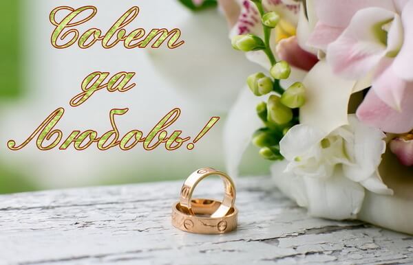 С годовщиной свадьбы картинки красивые