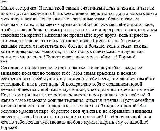 самый счастливый день в жизни