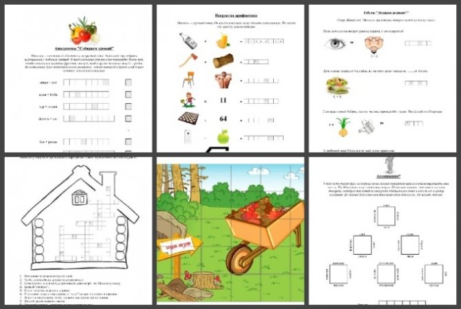 сценарий квест для улицы