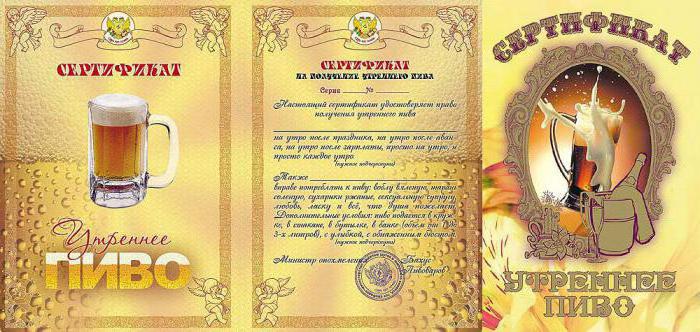 Шуточные свадебные сертификаты для молодоженов фото