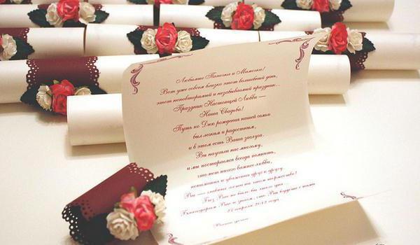 Шуточные свадебные сертификаты для молодоженов