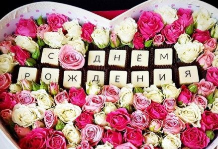 Сколько цветов дарят на день рождения?