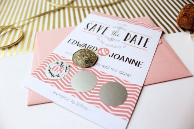 Скретч-приглашения