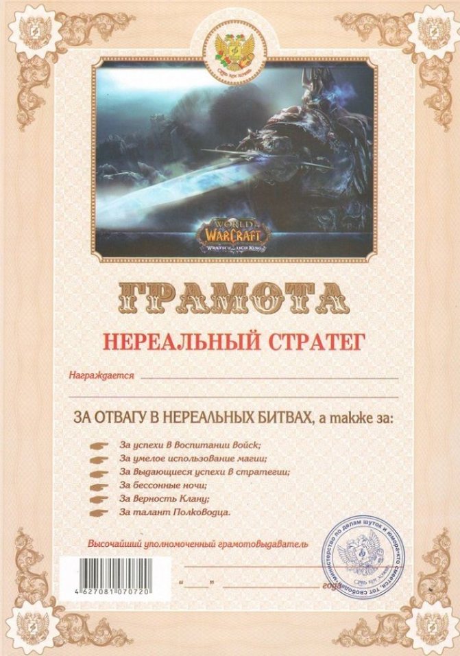 Смешные дипломы