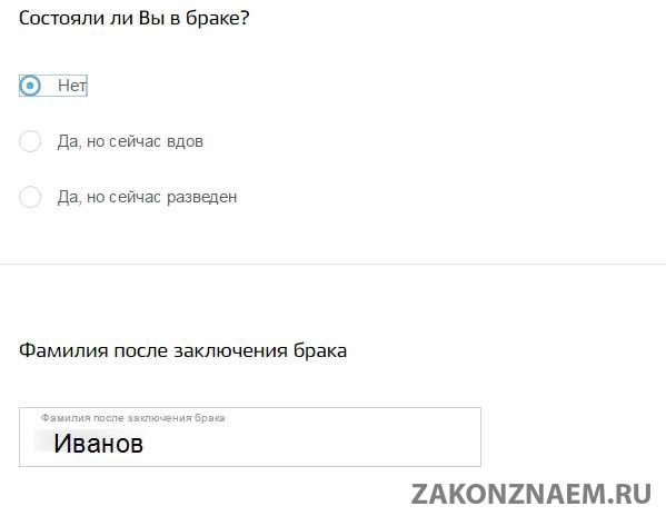 состояли раньше в браке