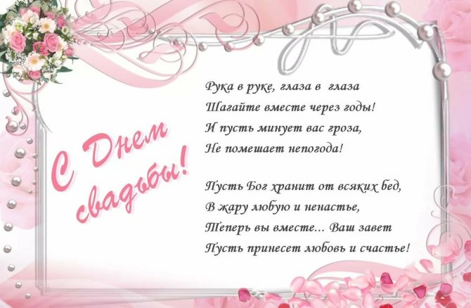 стихи на свадьбу