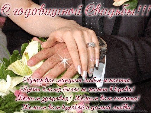 Свадьба 53 года какая