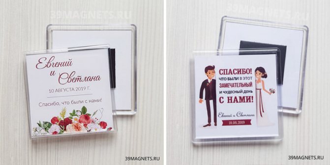 'Свадебные магниты в цвете