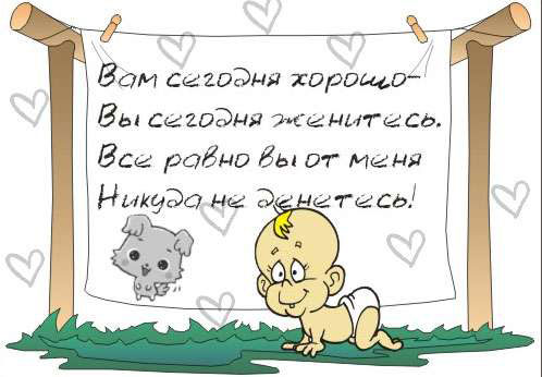 Свадебные плакаты с малышами