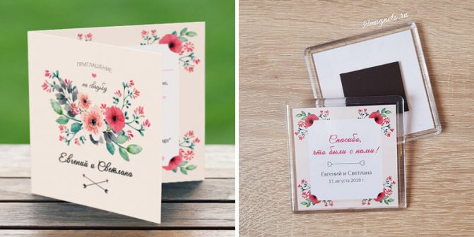 Свадебные пригласительные и магниты в маковом цвете - смотреть каталог