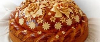 Свадебный каравай.