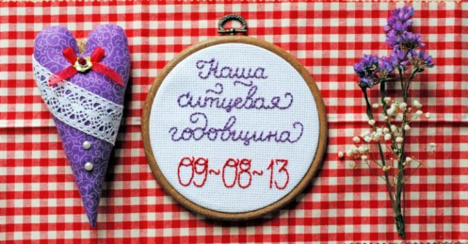 Сюрприз на ситцевую свадьбу