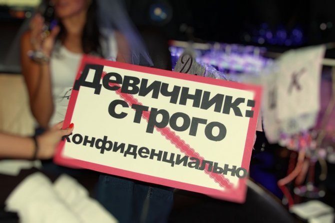 таблички для девичника с надписями (10)-Где используют таблички