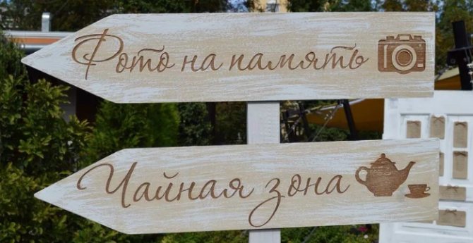 Таблички и указатели