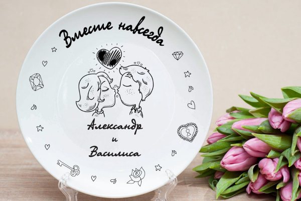 тарелка на свадьбу