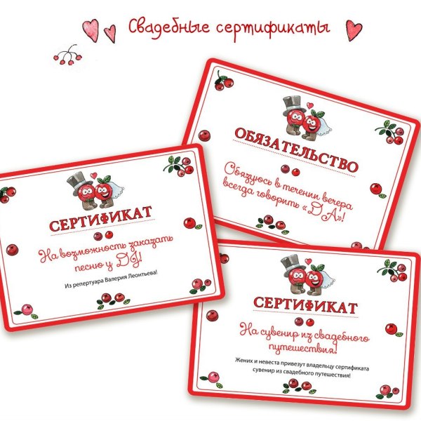 текст для шуточного сертификата