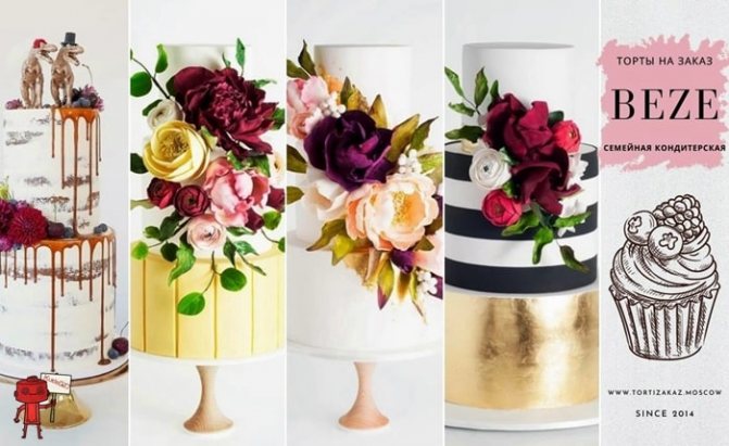 Торты на заказ