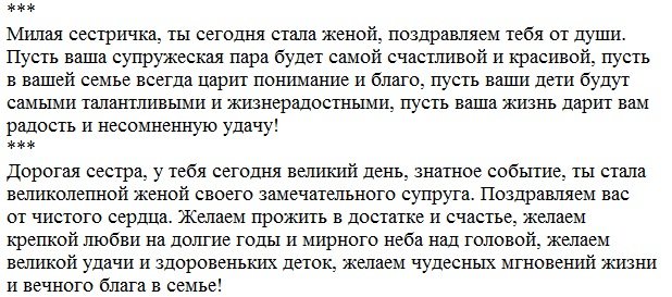 торжественные слова