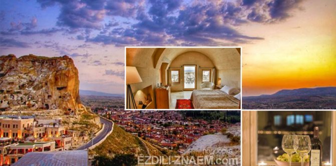 Турция, Учисар