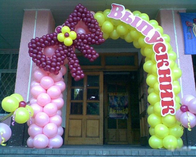 Украшение к выпускному