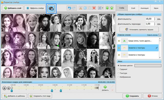 Управление камерой слайда