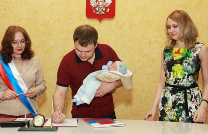 в ЗАГС с ребёнком
