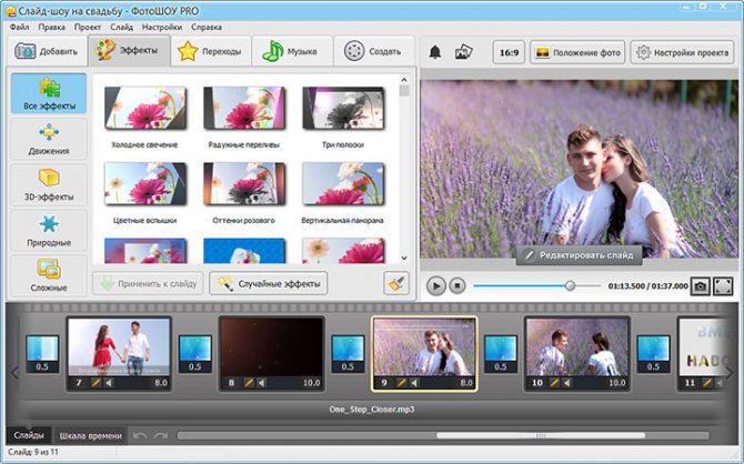 Видео из фотографий на свадьбу