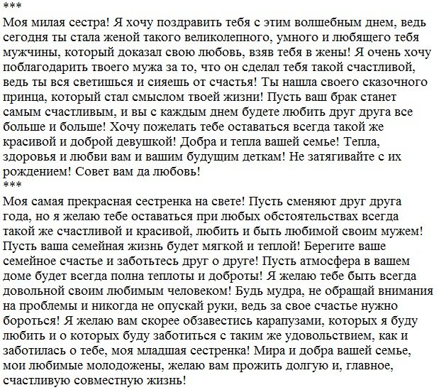 волшебный день